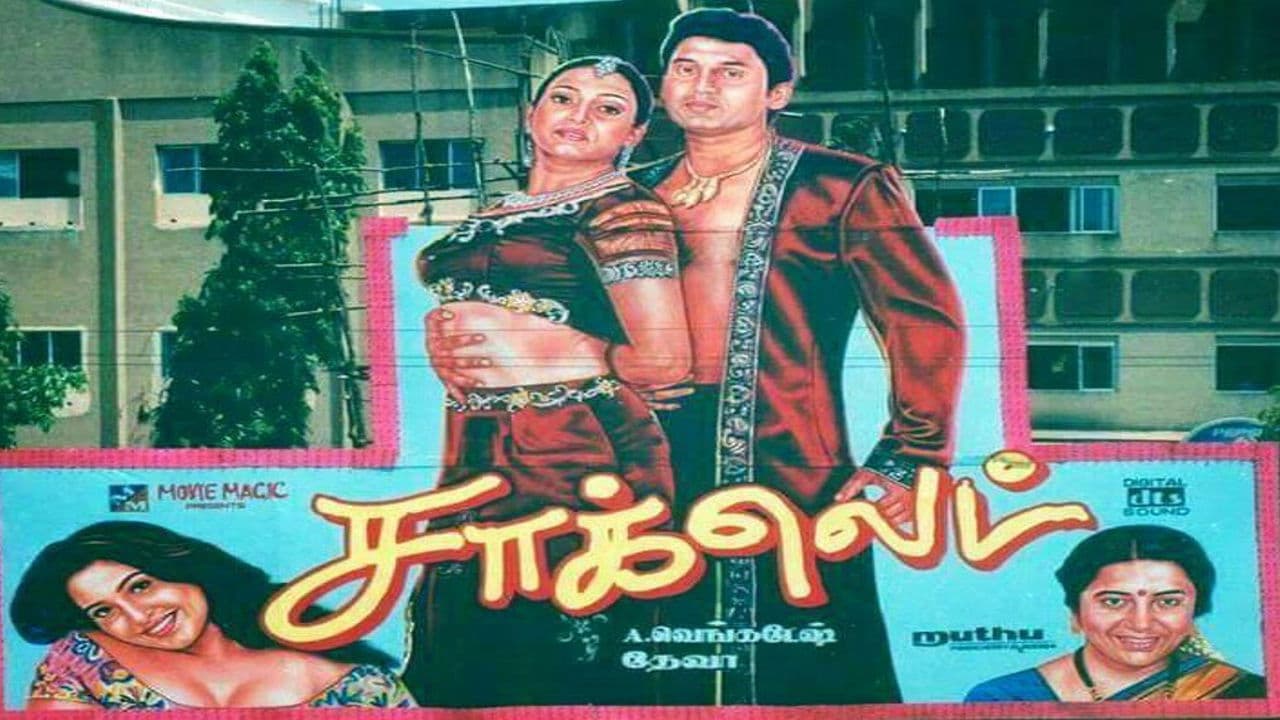 சாக்லேட்の背景画像