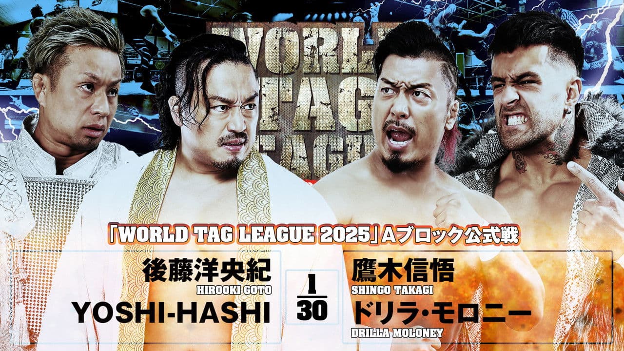 NJPW World Tag League 2025 - Day 13の背景画像