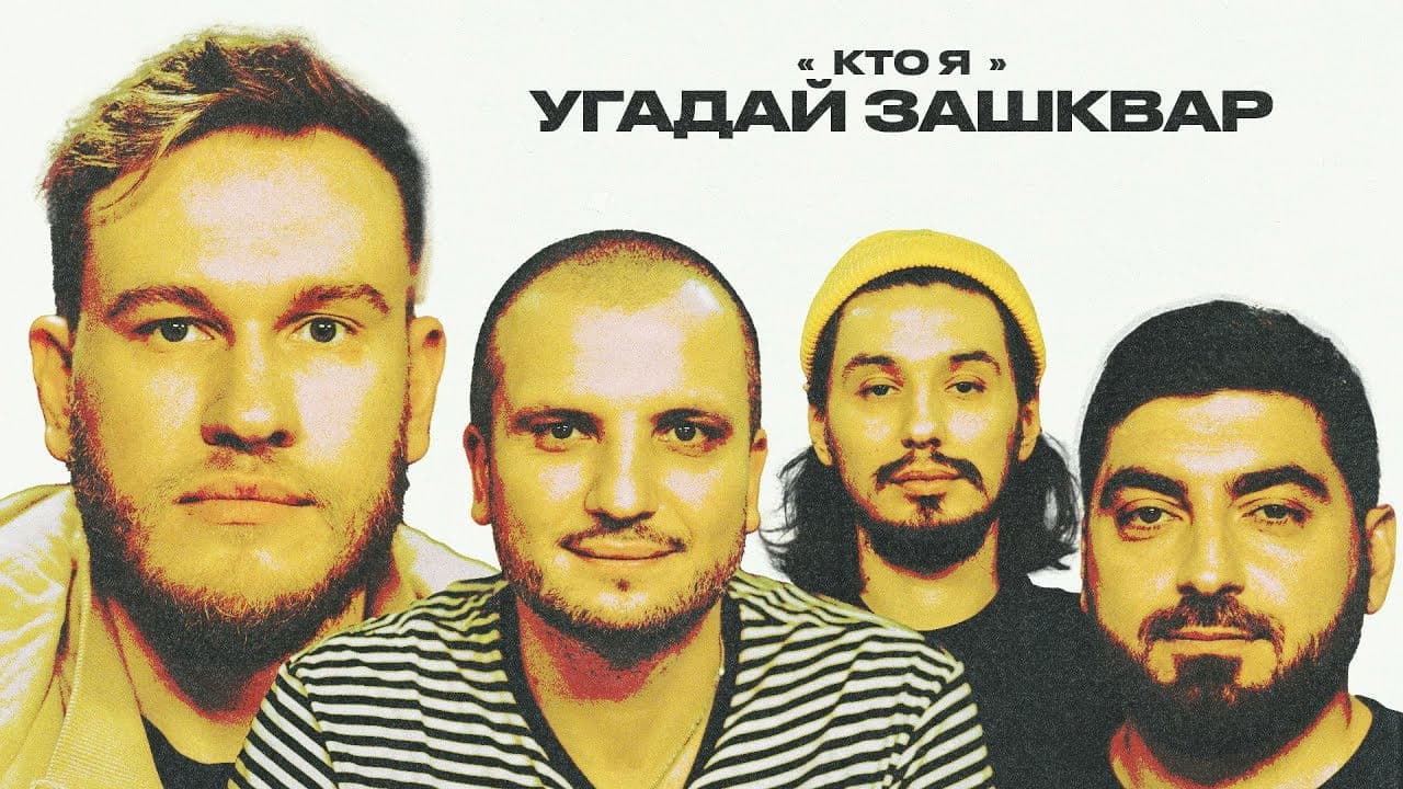 Футбольные зашкварыの背景画像