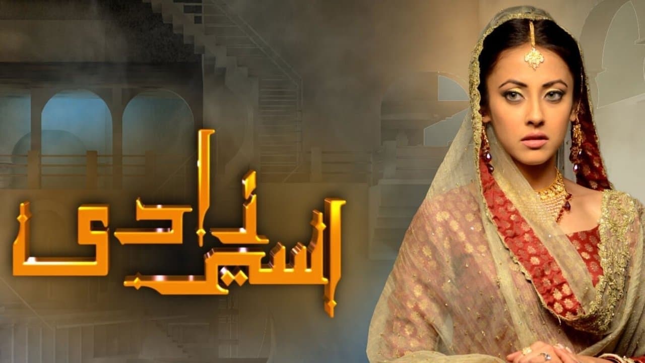 Aseer Zadiの背景画像