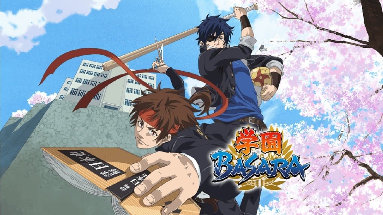 学園BASARAの背景画像