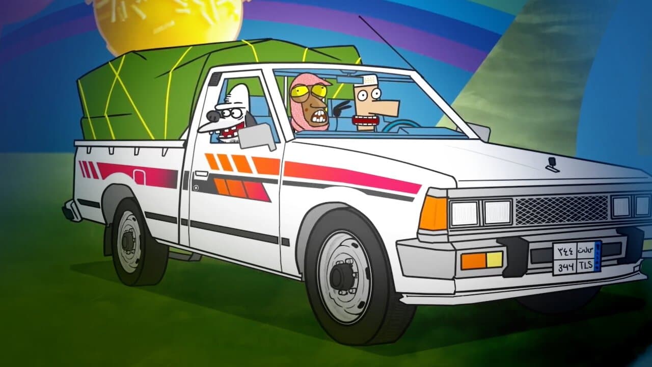 كلاسيكيات مساميرの背景画像