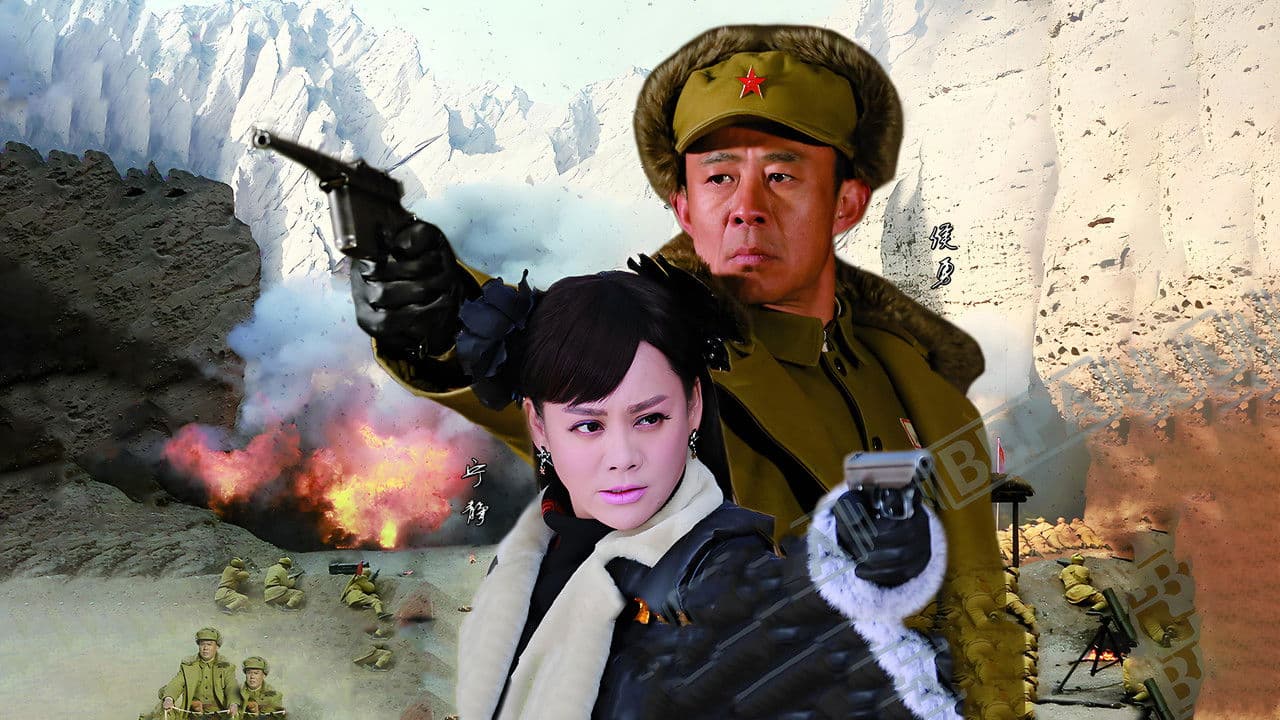 大西北剿匪记の背景画像