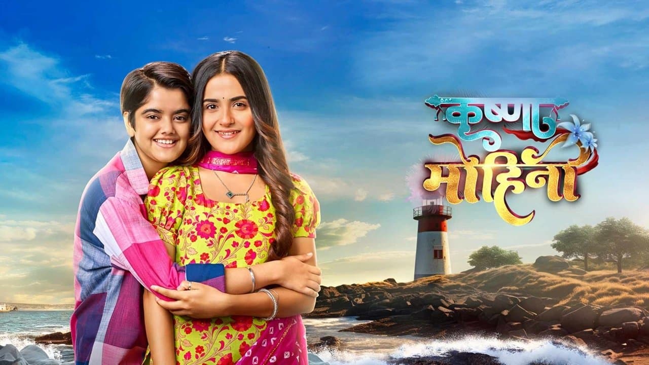 Krishna Mohiniの背景画像