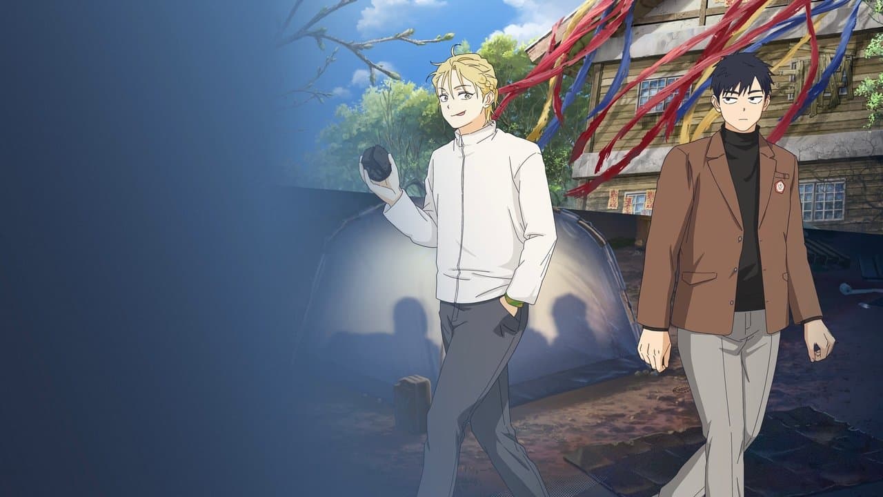 집이 없어の背景画像