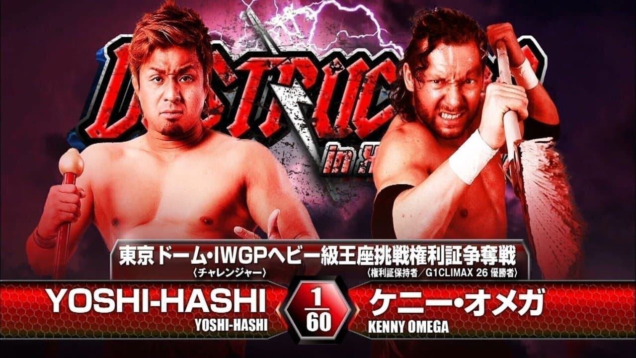 NJPW Destruction in Hiroshima 2016の背景画像