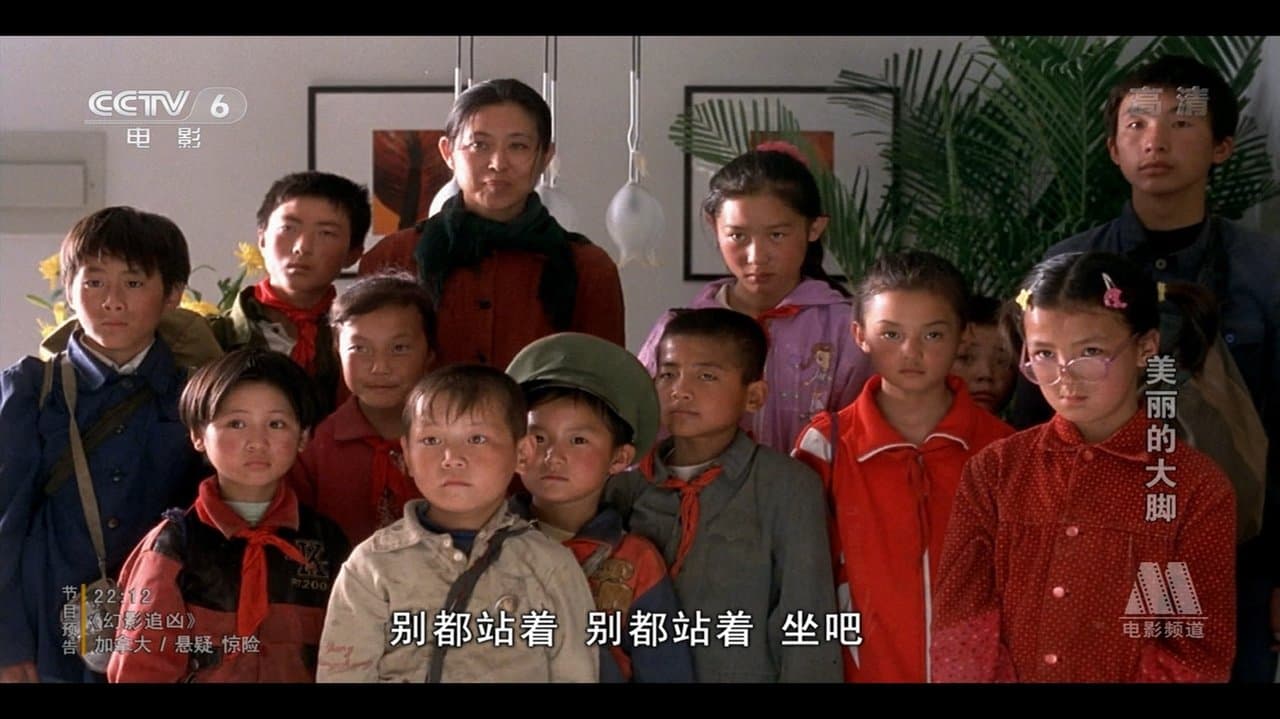 美丽的大脚の背景画像