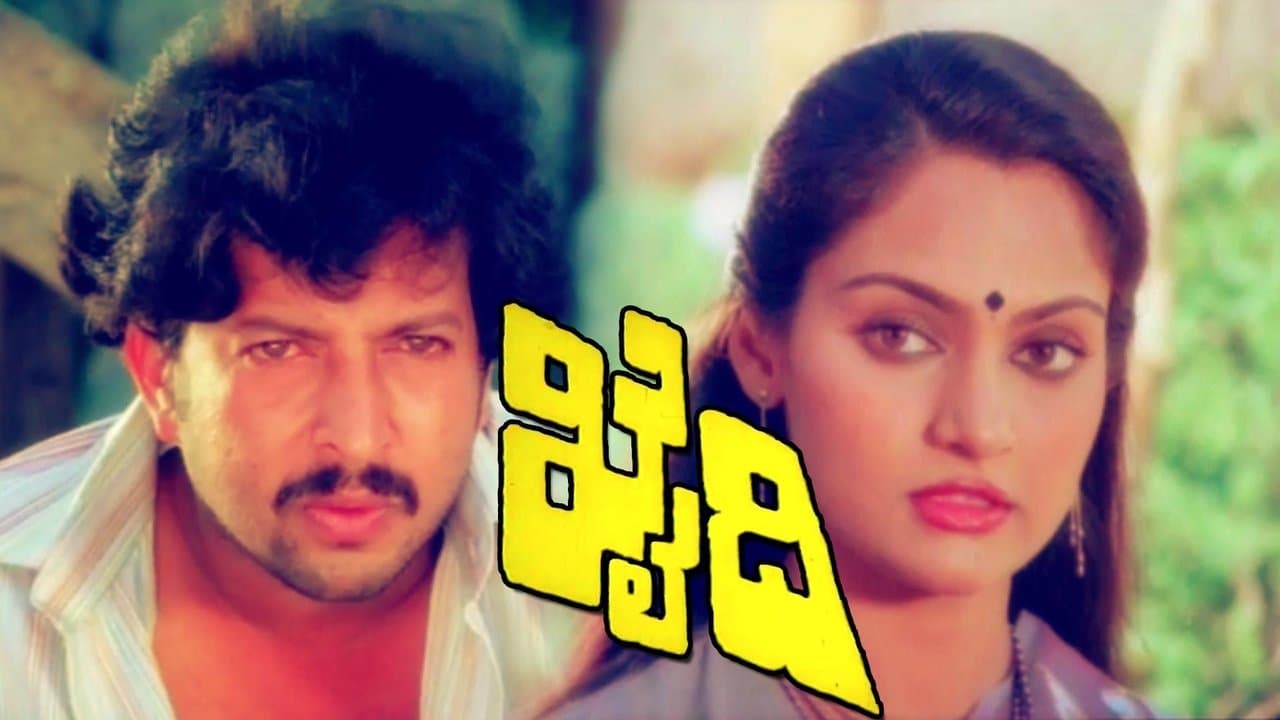 Khaidiの背景画像