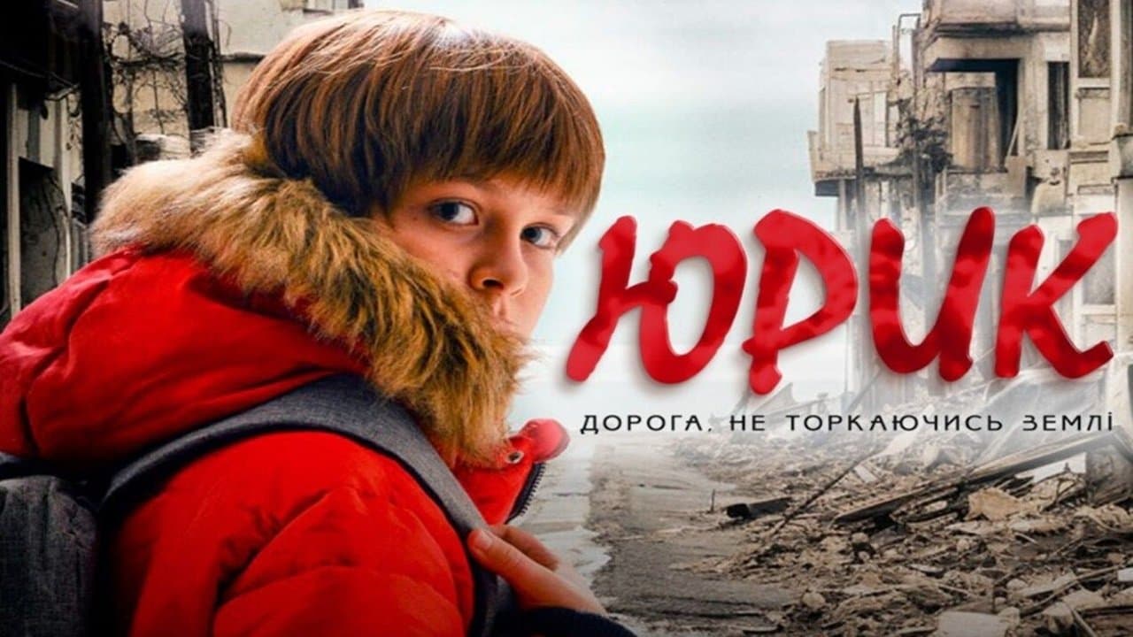 Юрик, або Дорога, не торкаючись земліの背景画像