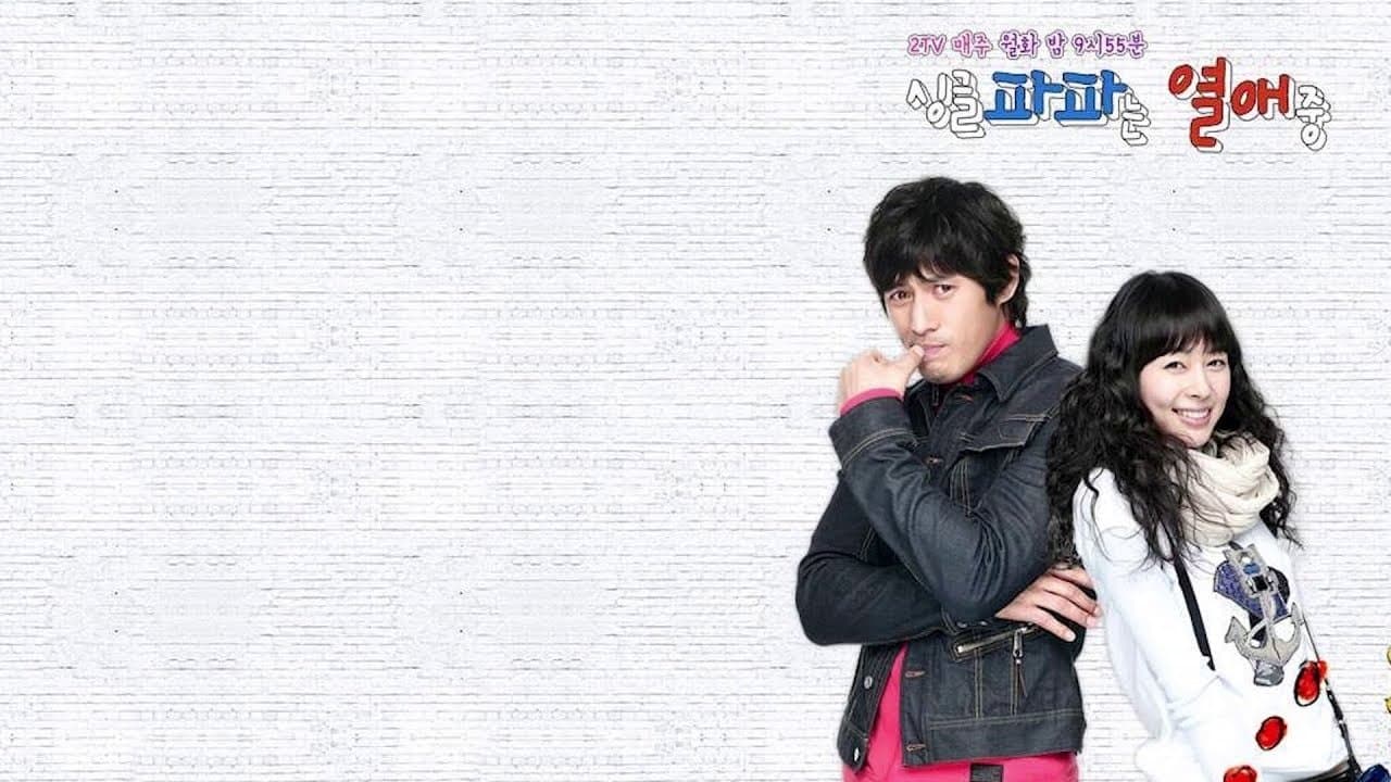 싱글파파는 열애중の背景画像