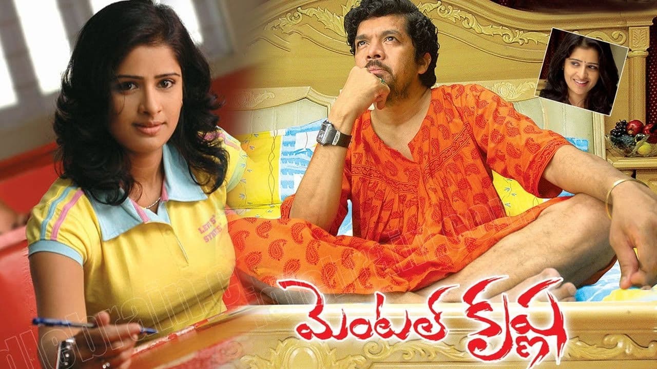 మెంటల్ కృష్ణాの背景画像