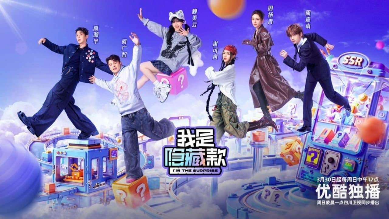 我是隐藏款の背景画像