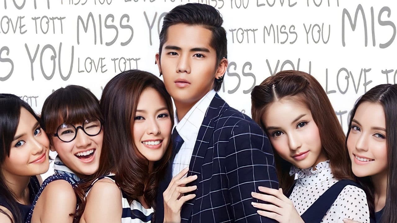 เลิฟเฮี้ยว เฟี้ยวต๊อดの背景画像