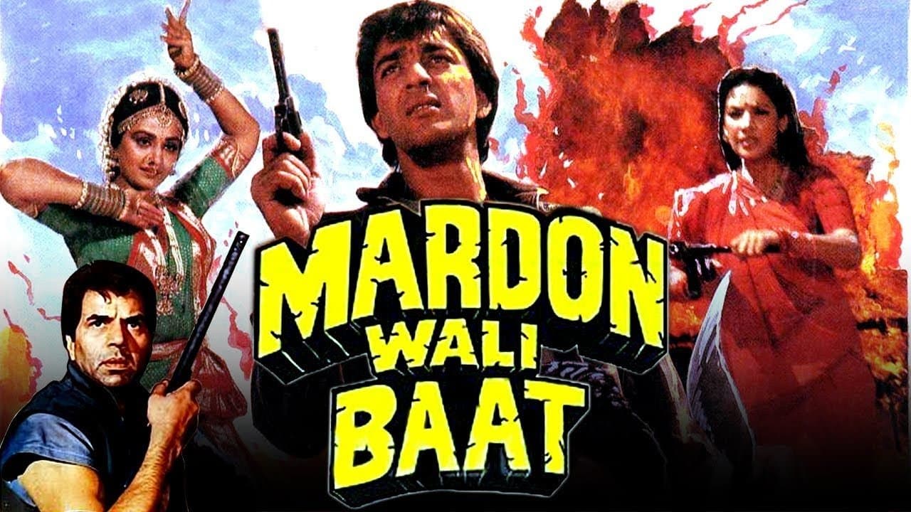 Mardon Wali Baatの背景画像