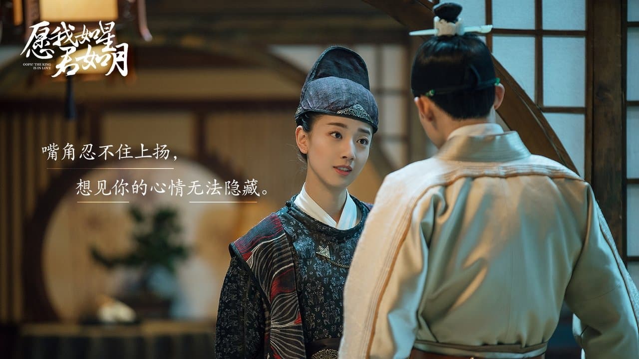 愿我如星君如月の背景画像