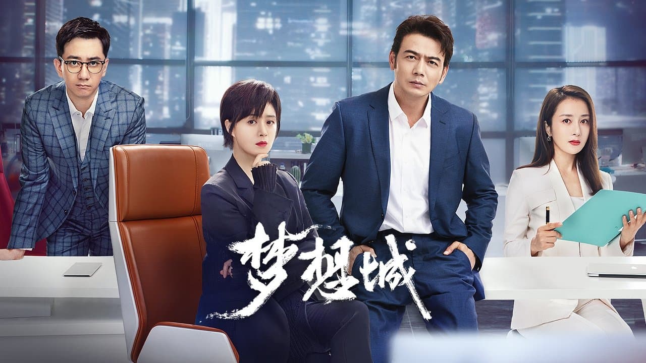 梦想城の背景画像