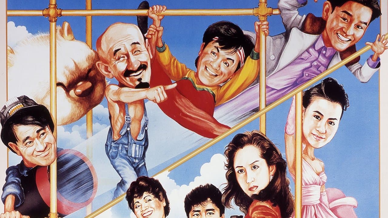 新最佳拍檔の背景画像