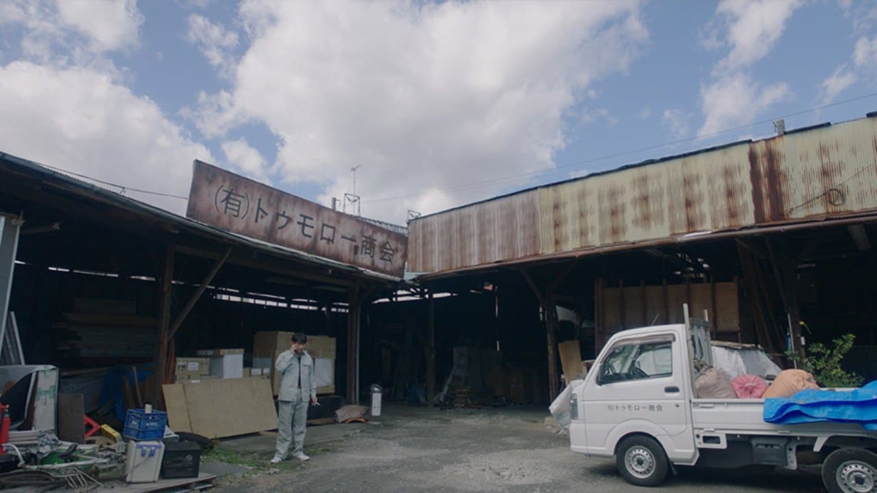 灰燼の背景画像