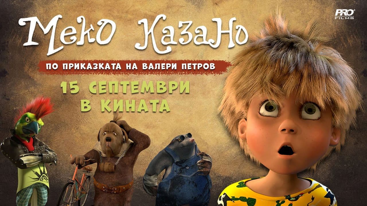 Меко казаноの背景画像