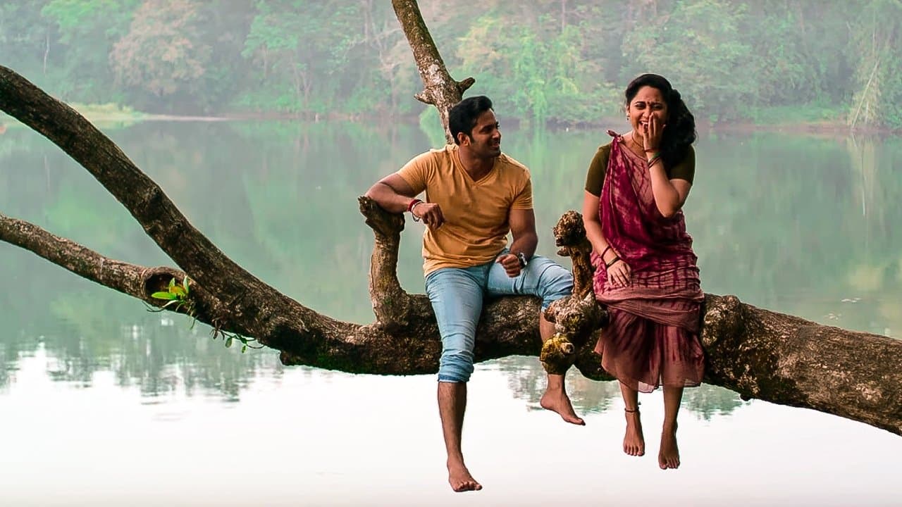 ഇരの背景画像