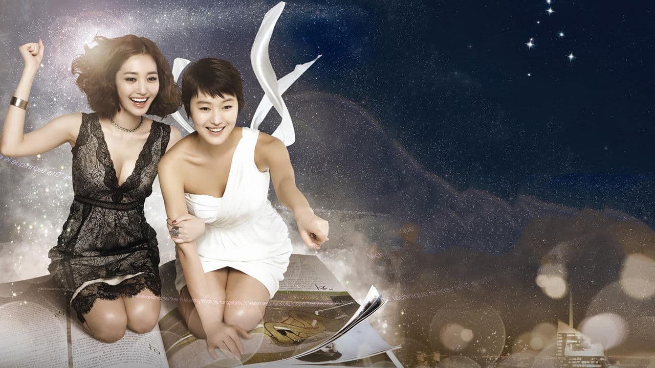 일년에 열두남자の背景画像