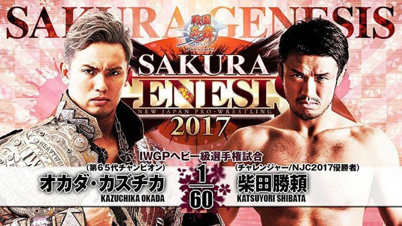 NJPW Sakura Genesis 2017の背景画像