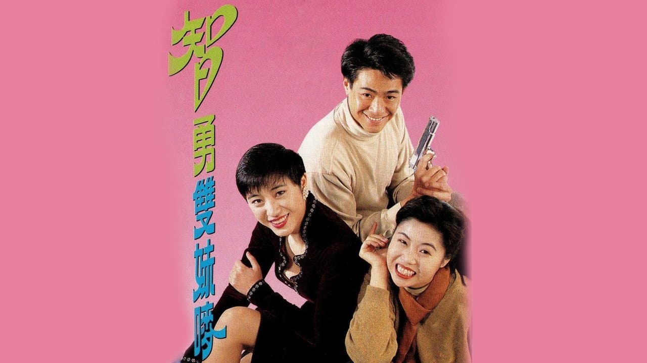 智勇雙妹麥の背景画像
