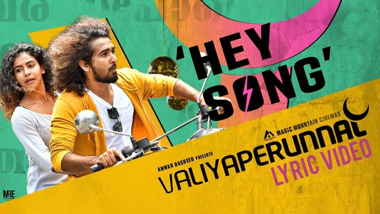 വലിയപെരുന്നാള്の背景画像