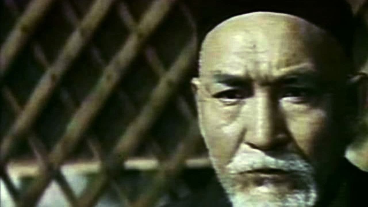 Искупи винуの背景画像