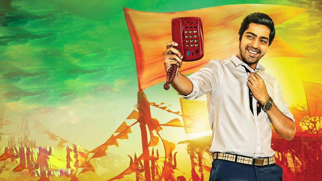 సెల్ఫీ రాజాの背景画像