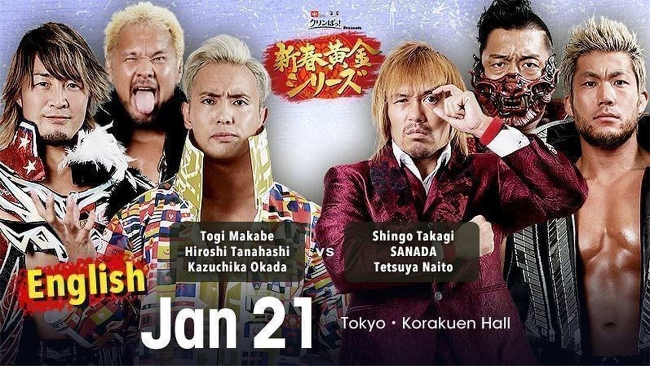 ニューイヤーゴールデンシリーズ20 22-2日目の背景画像