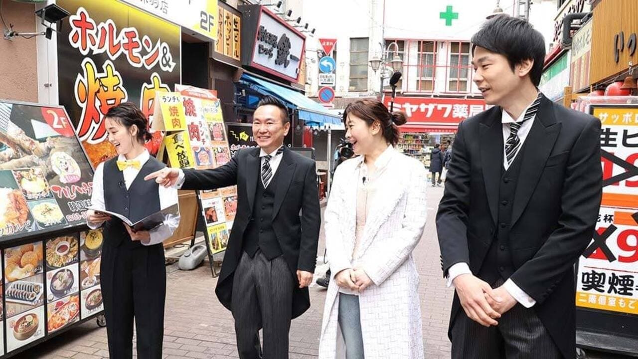 街グルメをマジ探索！かまいまちの背景画像