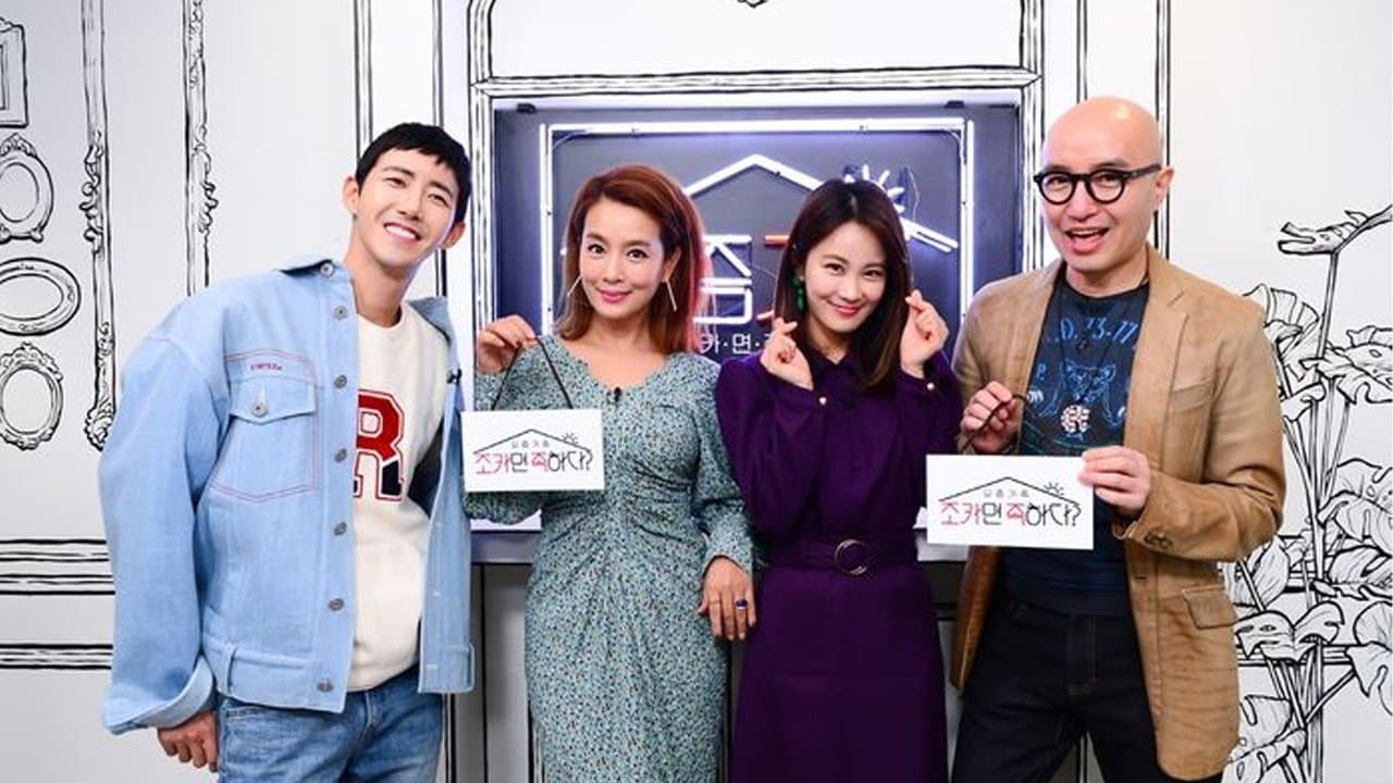 요즘 가족: 조카면 족하다?の背景画像