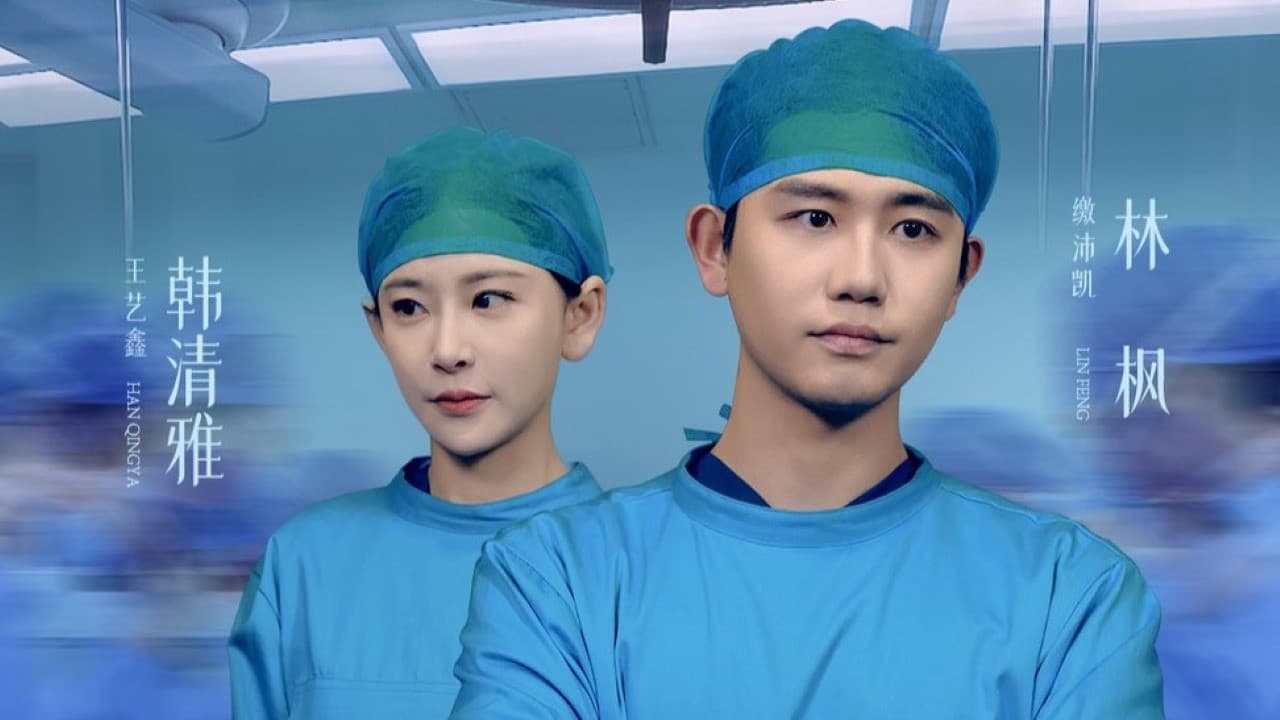 超级手术直播间の背景画像