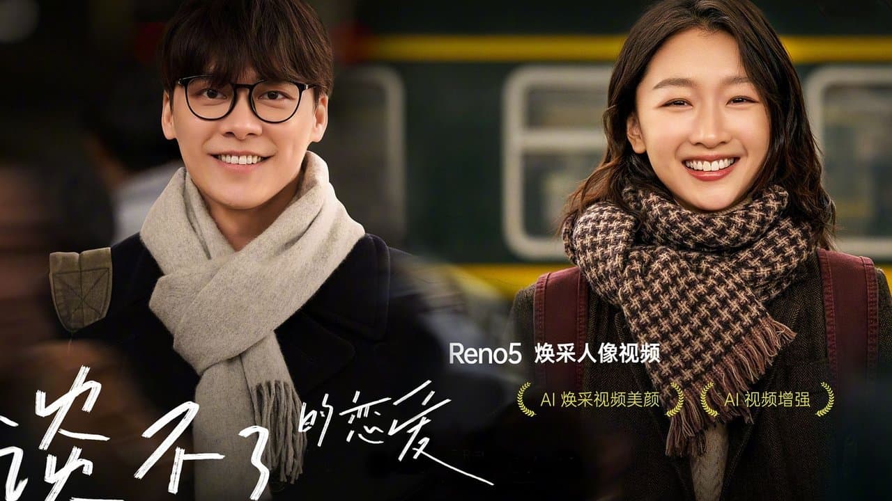 谈不了的恋爱の背景画像