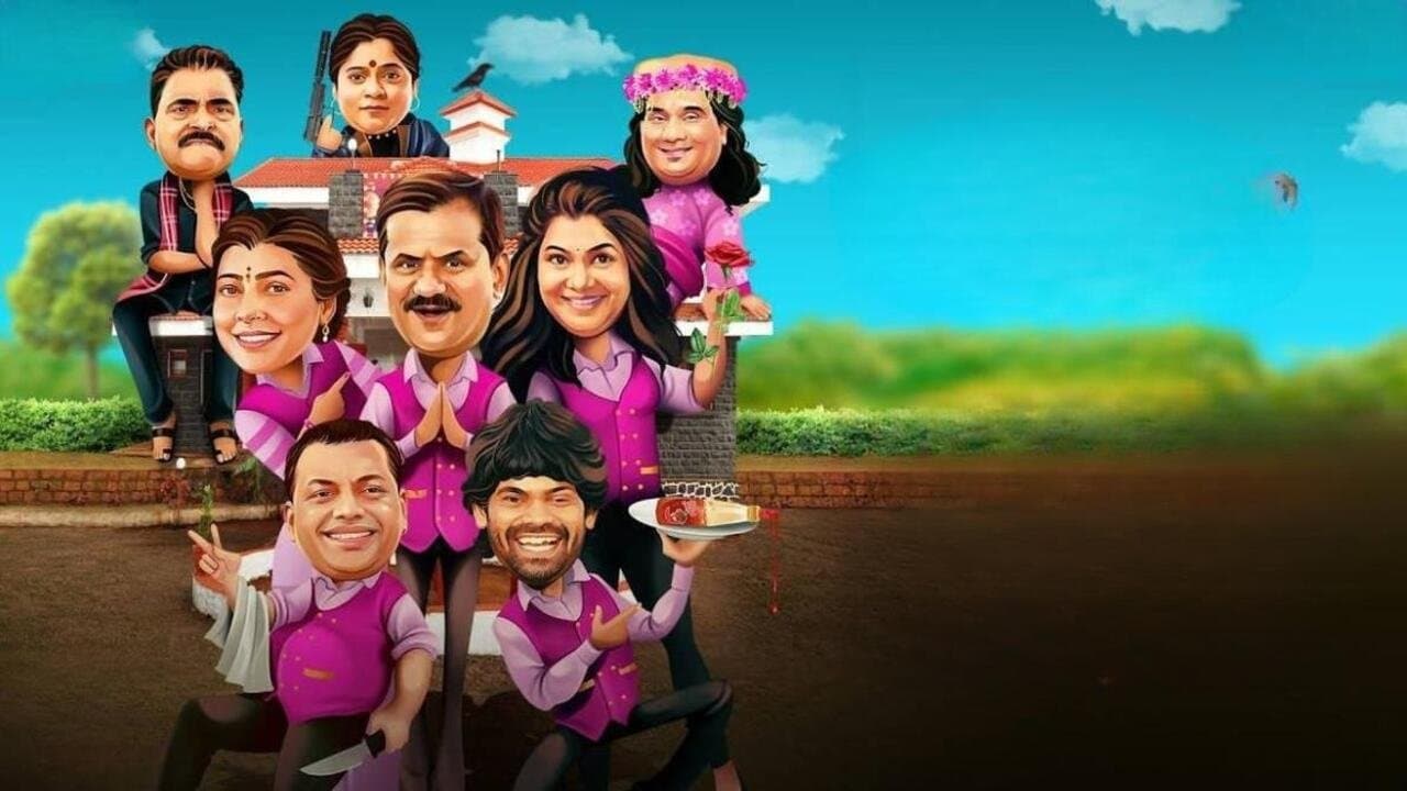 एकदा येऊन तर बघाの背景画像