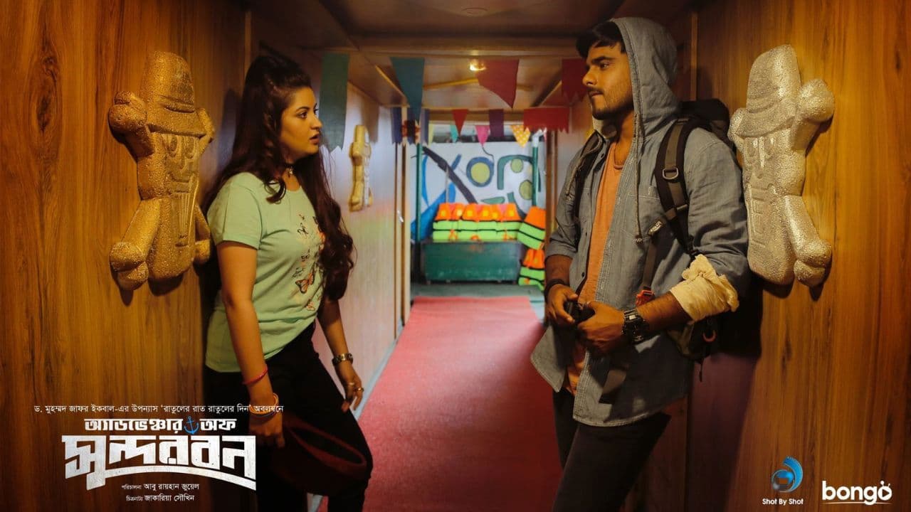 Adventure Of Sundarbanの背景画像