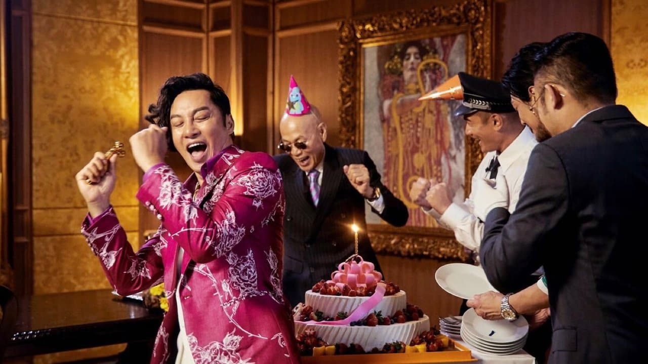 家有囍事2020の背景画像