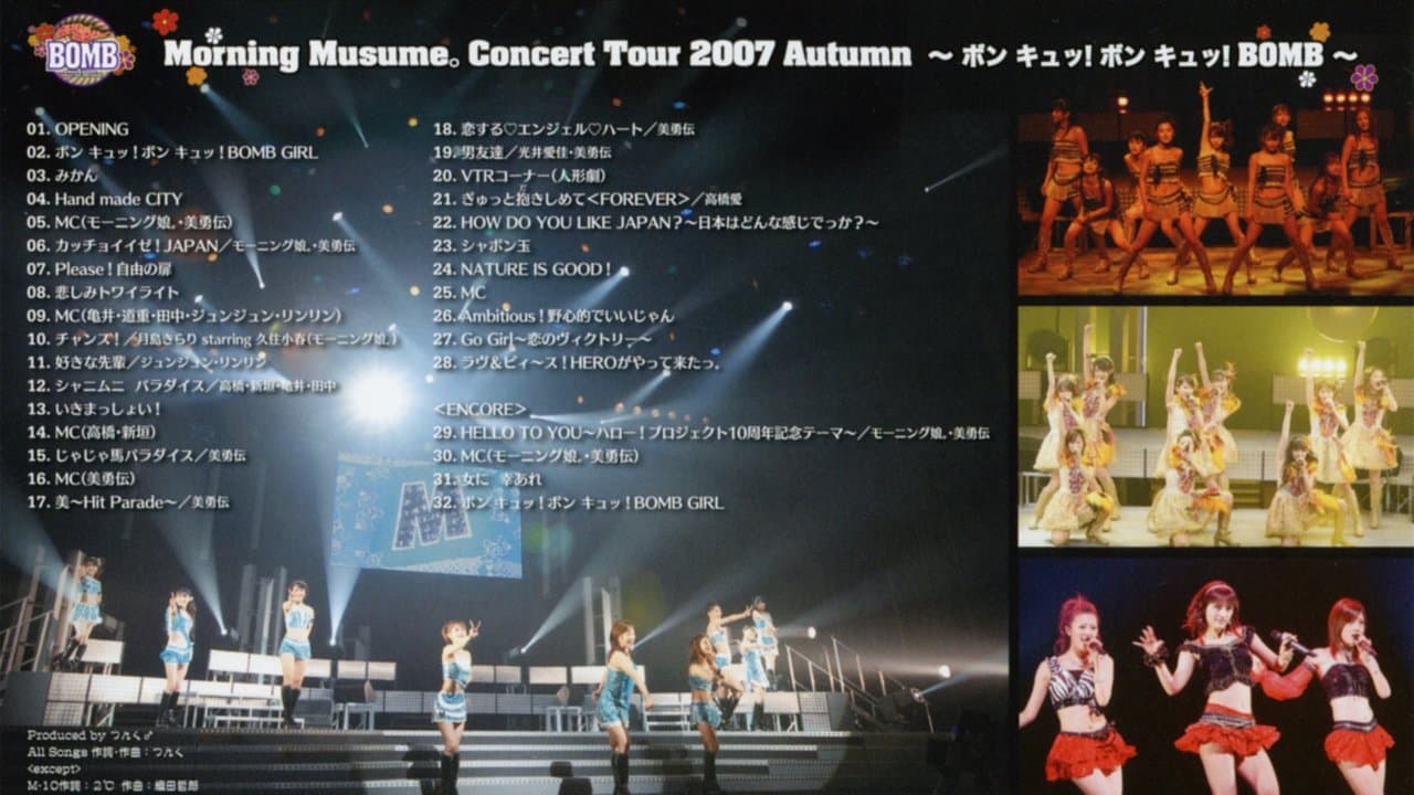 モーニング娘。 コンサートツアー 2007秋 ～ ボン キュッ！ボン キュッ！BOMB～の背景画像