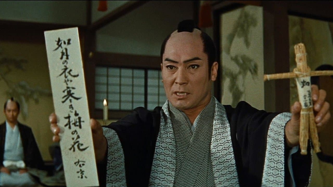 右門捕物帖　南蛮鮫の背景画像