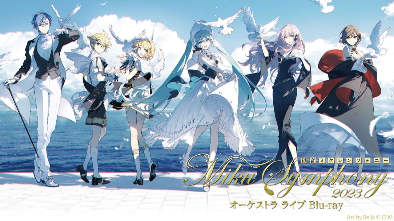 初音ミクシンフォニー Miku Symphony 2023 オーケストラ ライブの背景画像