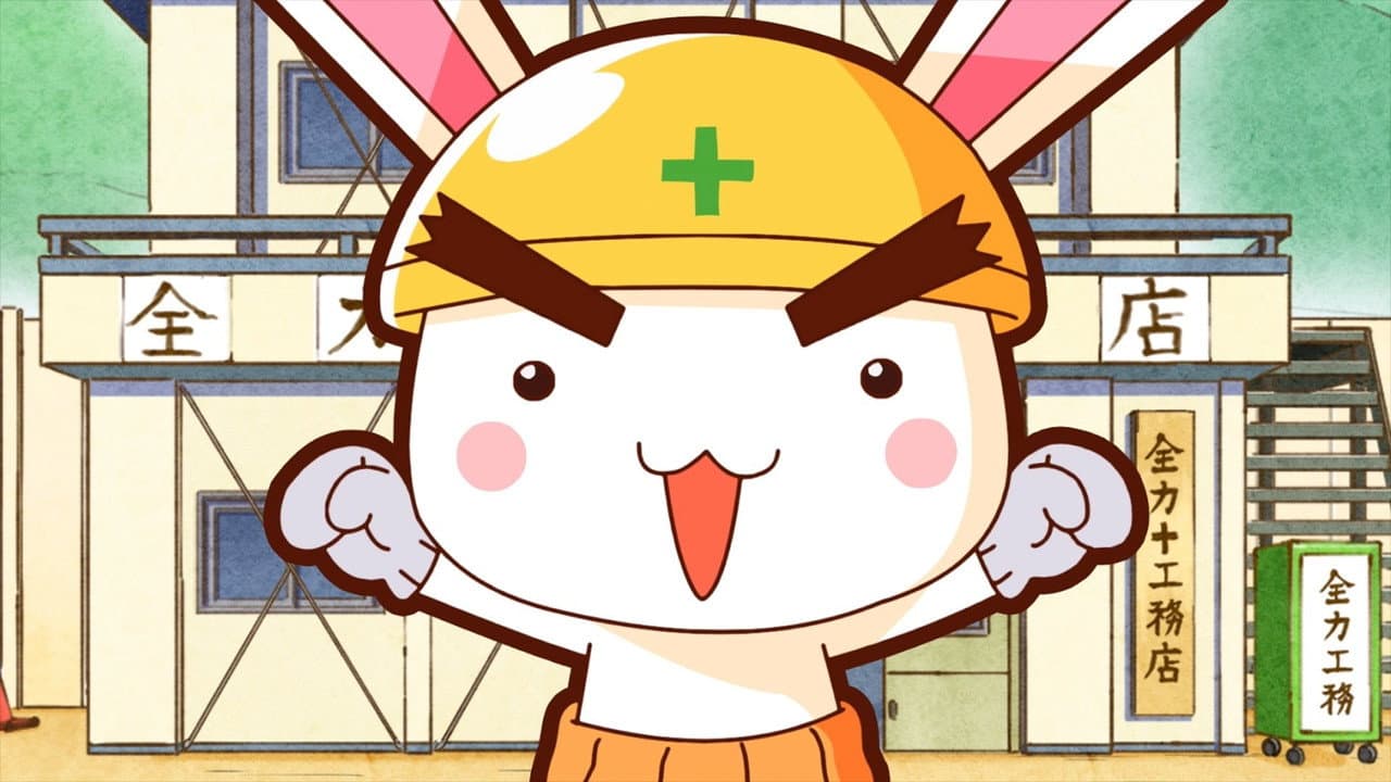 全力ウサギの背景画像