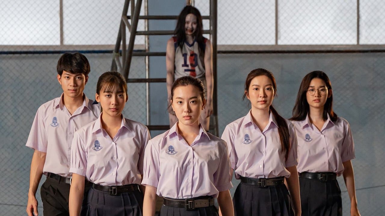 วิญญาณเลขที่ 13の背景画像