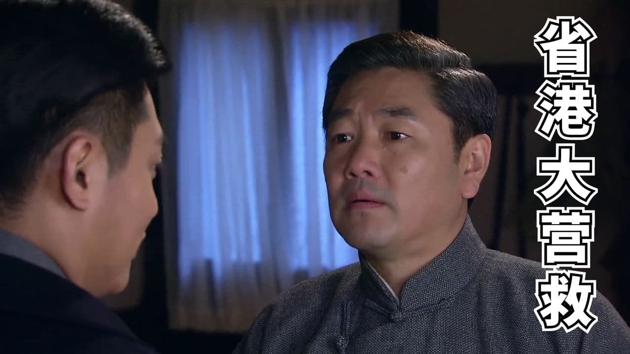 省港大营救の背景画像