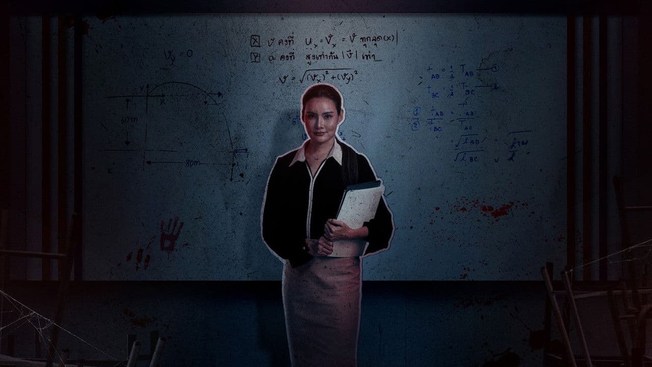 พี่วรรณมาสอนの背景画像