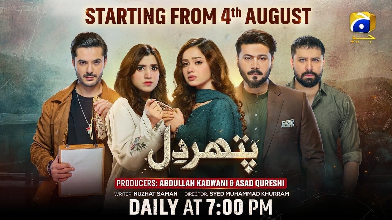 Pathar Dilの背景画像