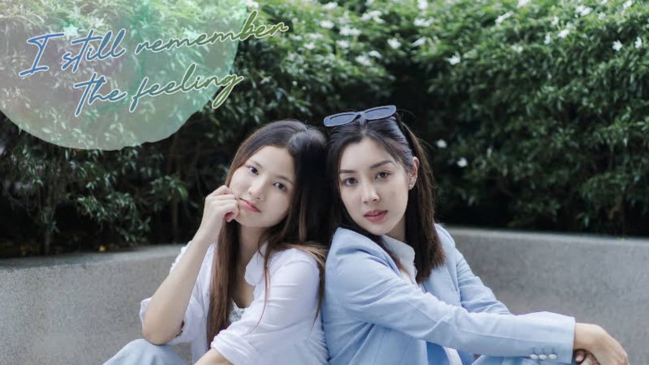 ฉันยังจำความรู้สึกนั้นได้の背景画像