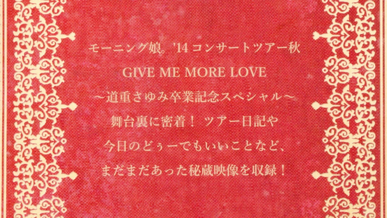 Morning Musume.'15 DVD Magazine Vol.72の背景画像