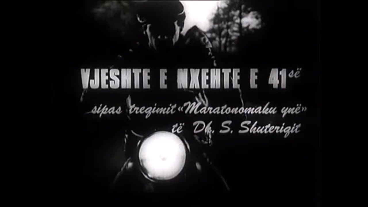 Vjeshtë e nxehtë e '41の背景画像