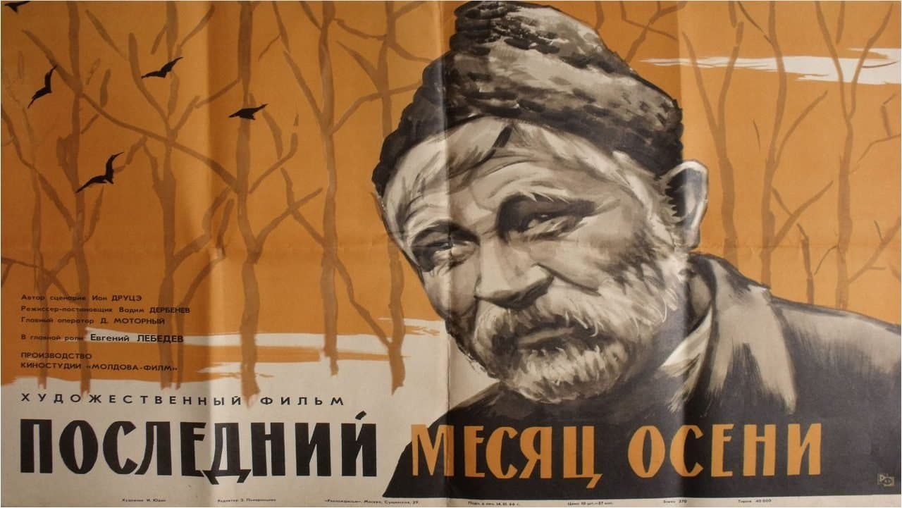 Последний месяц осениの背景画像